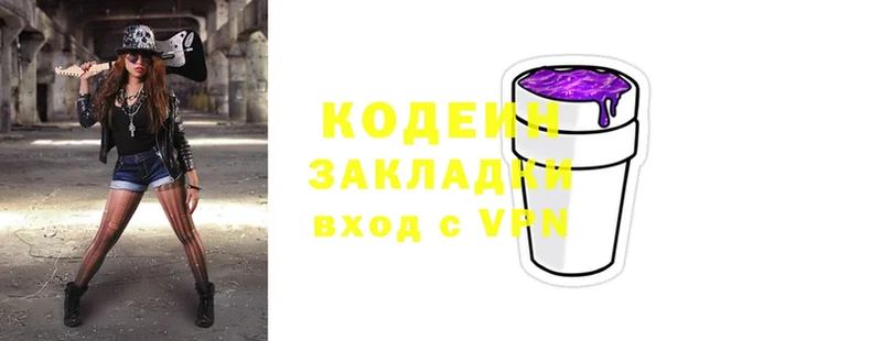 ОМГ ОМГ ссылки  даркнет сайт  Каргополь  Кодеин напиток Lean (лин) 