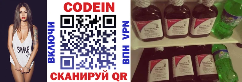 Codein напиток Lean (лин)  Каргополь 