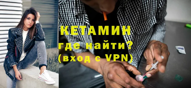 КЕТАМИН VHQ  Каргополь 